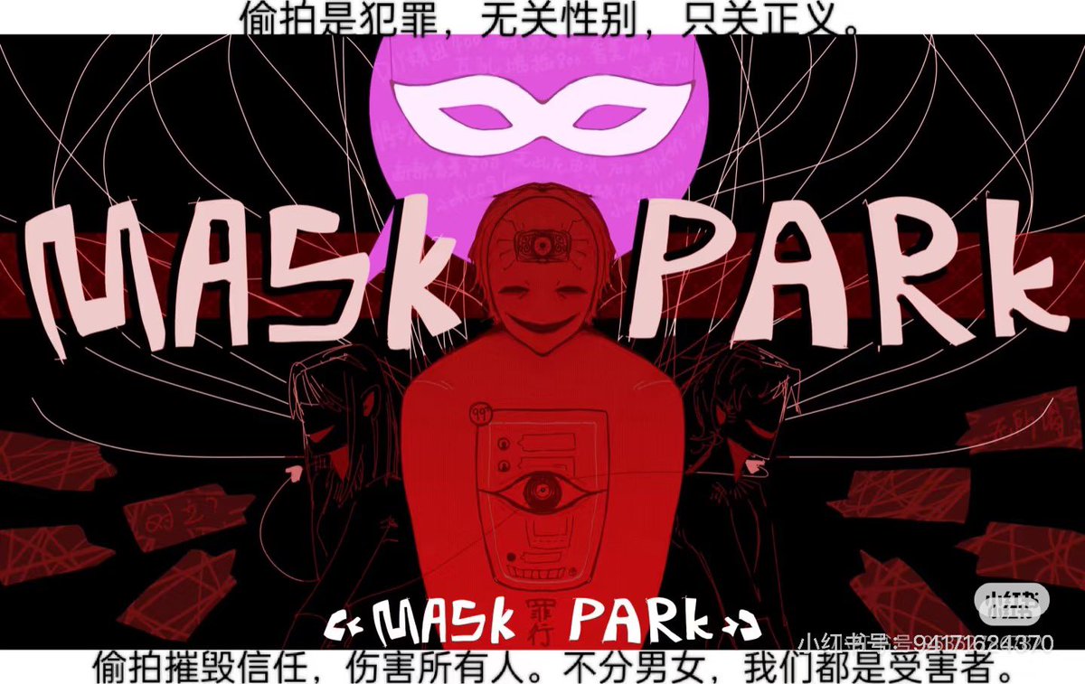 AnnaleeP42100's tweet image. 只要坚持发声总会有所改变
#maskpark
#chinesenthroom
#chinesemaskpark
#ChineseWomen
#girlshelpgirls