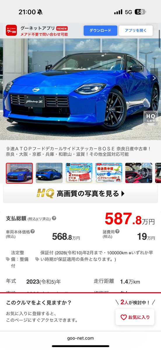 セイランブルーいいなぁ

てかこんなに金額落ちるんや