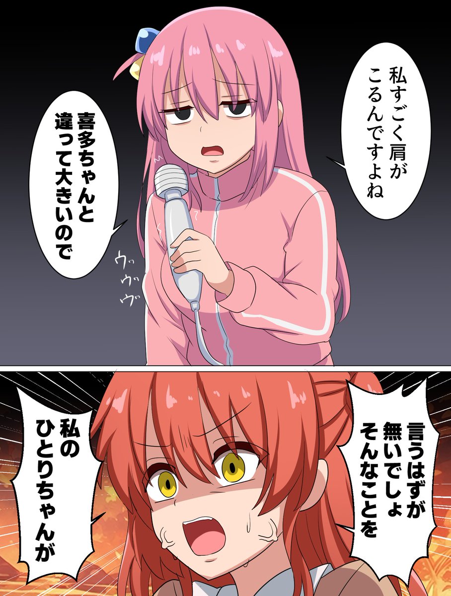 suwaneko10's tweet image. ぼっちちゃんが言わなそうな事
#ぼっち・ざ・ろっく