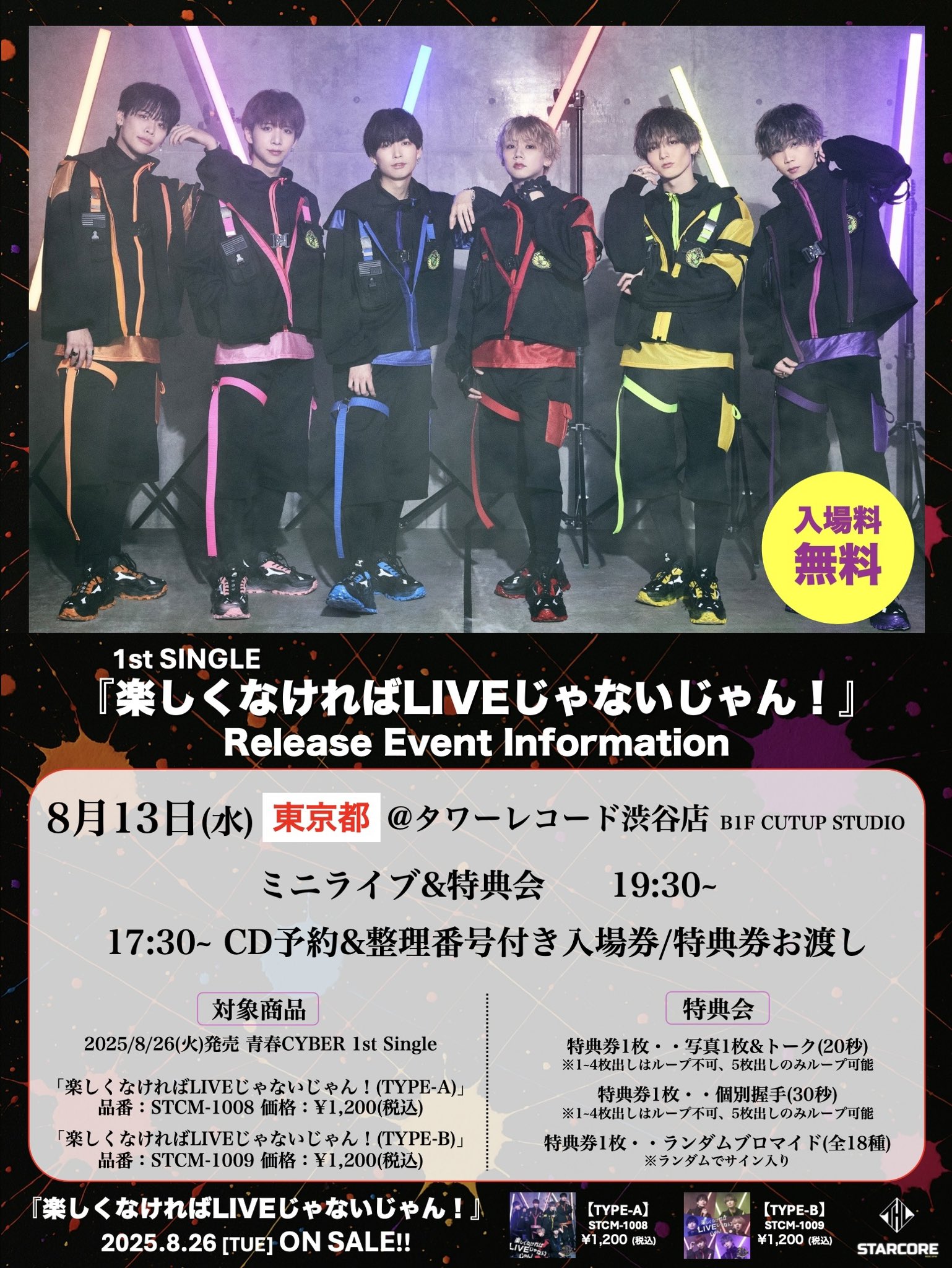 青春CYBER on X: 