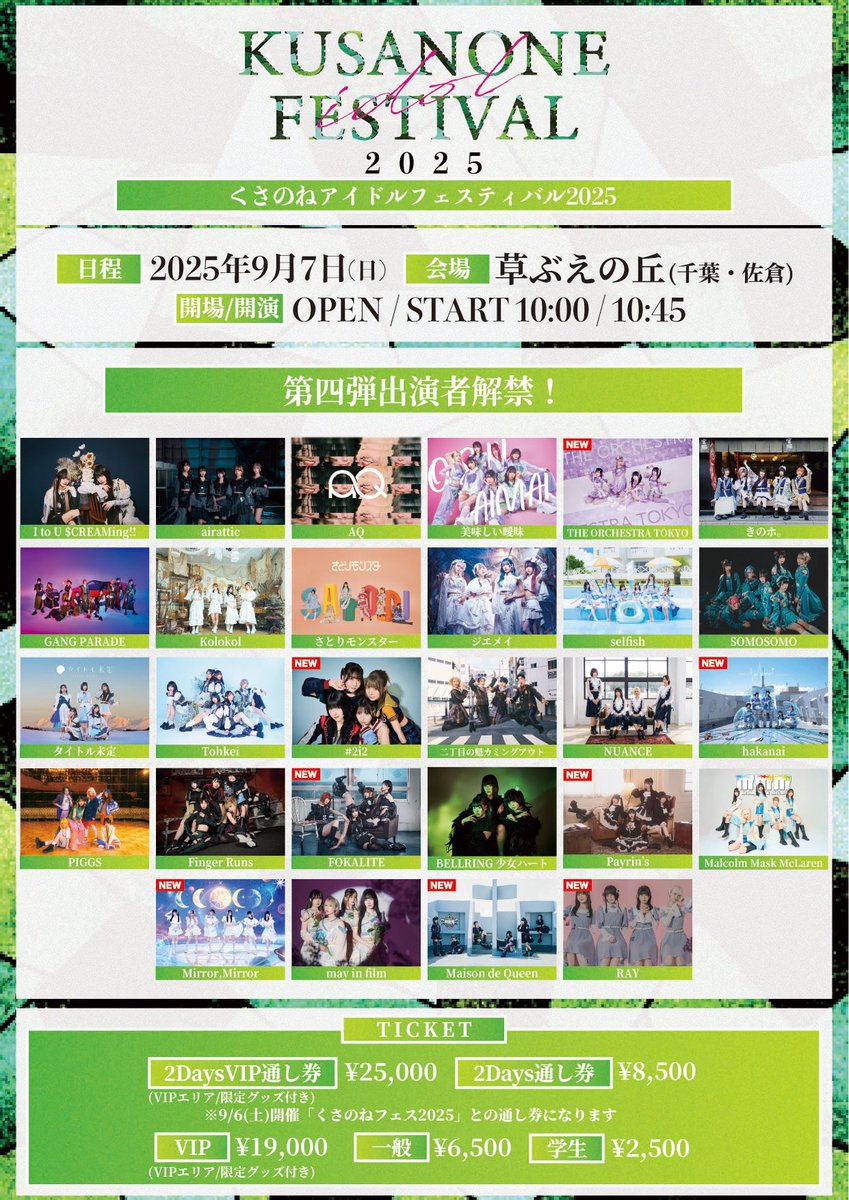 kusanoneidolfes's tweet image. ◤🌱#くさのねアイドルフェス2025🌱◢
美味しい曖昧(@official_aimai )
白井紹介コメント…
