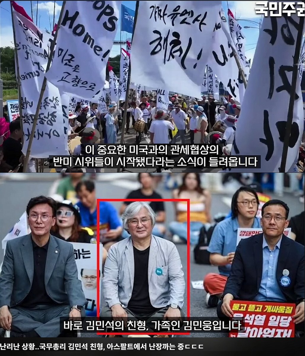 eksrhfdhqQK's tweet image. 황당>> 기다렸다는듯 대대적 총 반미시위 이끄는 " 현정부 국무총리 친형 김민웅.. "ㄷㄷㄷㄷ 5천만 목숨줄 갖고 개돼 인질놀이중 ㅋㅋㅋㅋㅋ미국서 보기에 저 반미시위는 현정부의 이중 플레이로 본다는것 현정부의 메시지라고 안보는게 이상한거지 ㅋ미군 곧 떠날듯 ㄷㄷㄷㄷ현정부 국무총리…