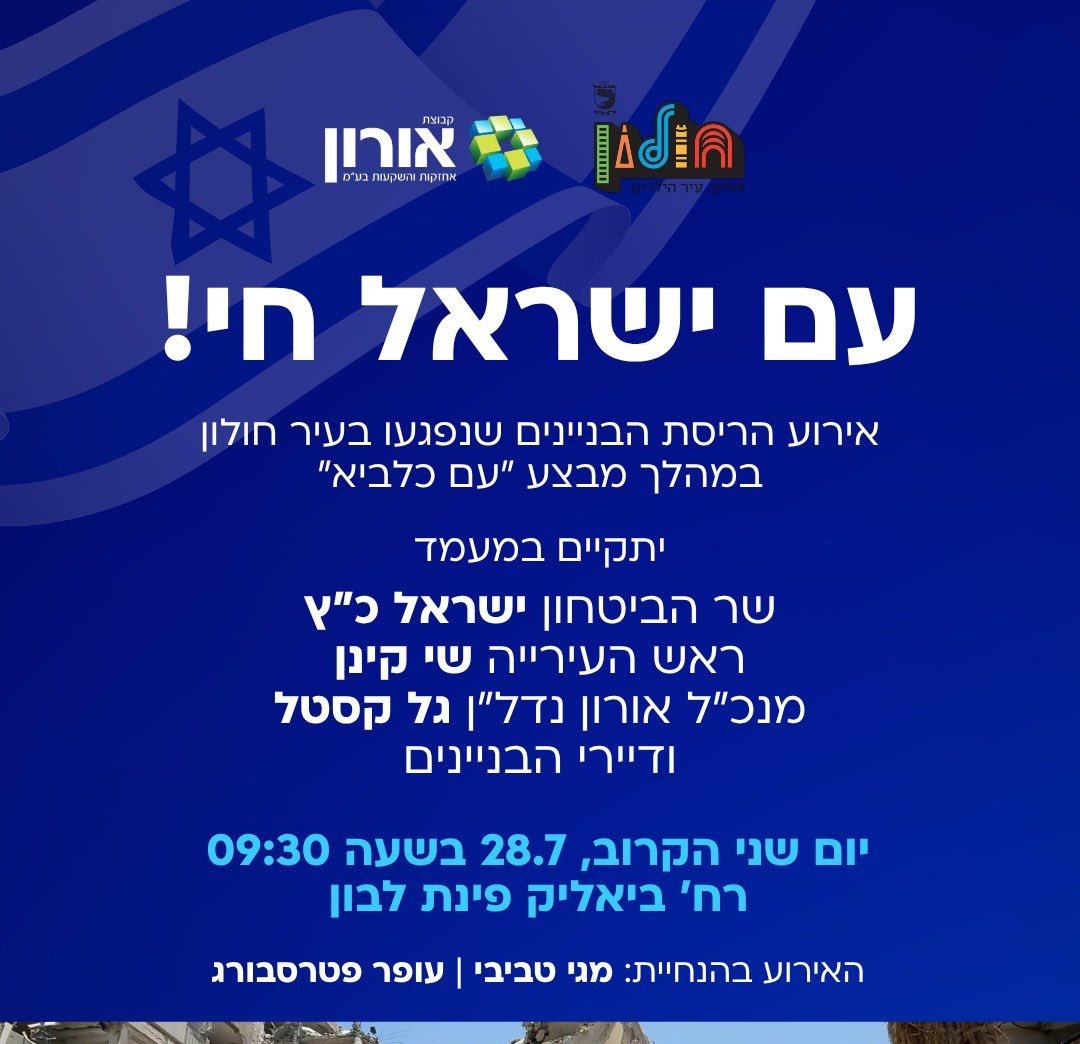 MBlumenblat's tweet image. ראיתי אנשים מבקרים את זה, אבל נראה אתכם מוצאים תעסוקה לישראל כץ כל החופש הגדול