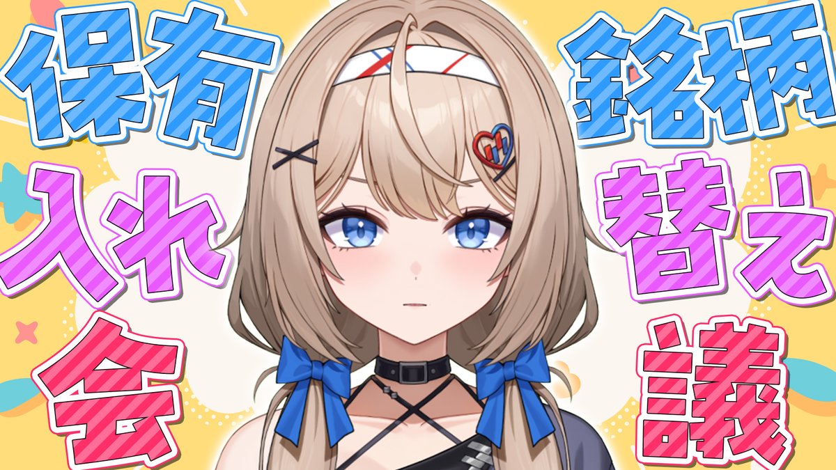 配信開始！
youtube.com/live/CDQMXgIG9…