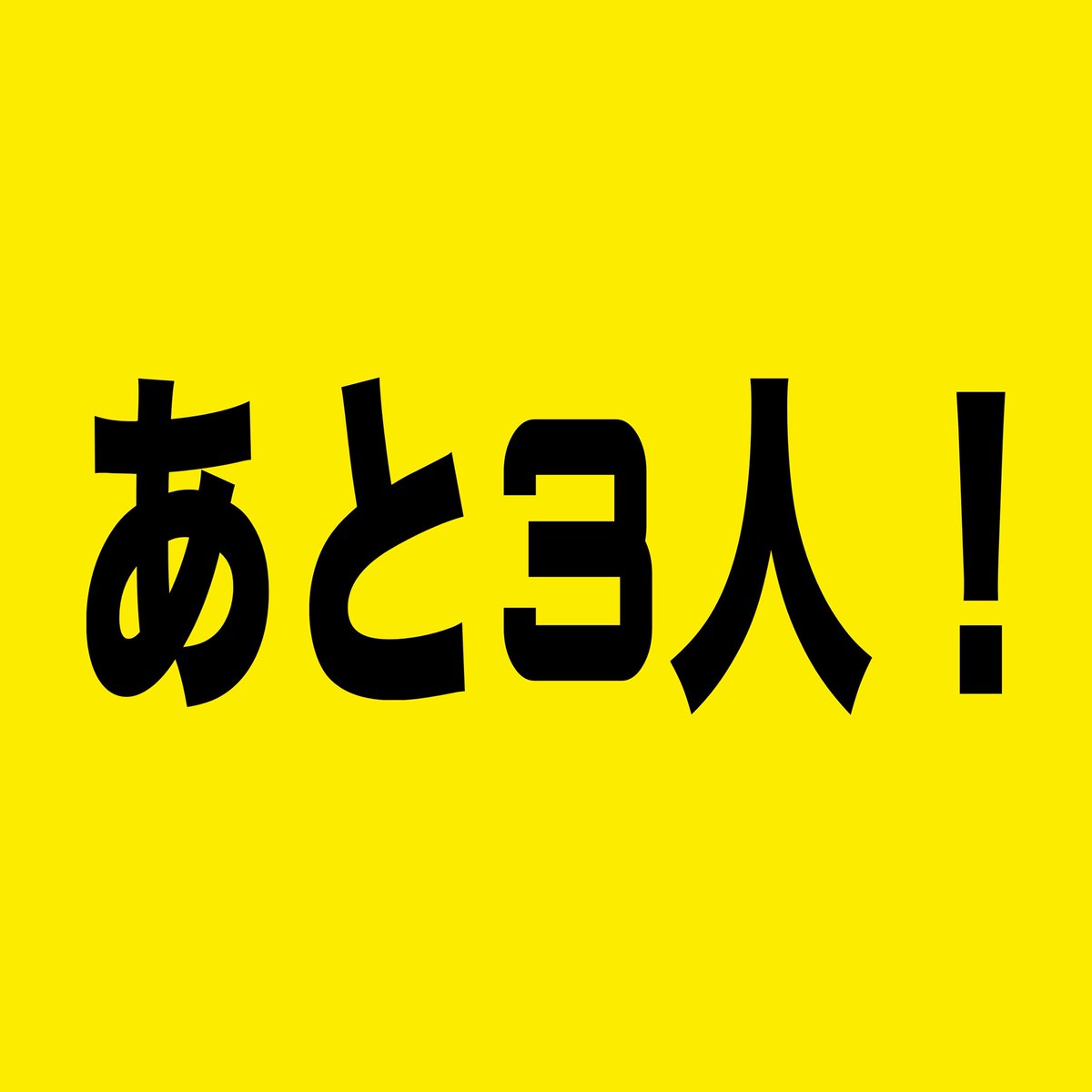 77m7777777's tweet image. 阪神 勝利まで