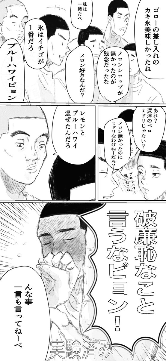 沢深つづきですピョン🍧