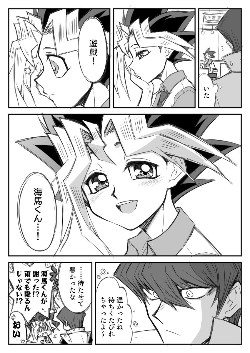 ikejun_now2's tweet image. 待ち合わせ海表