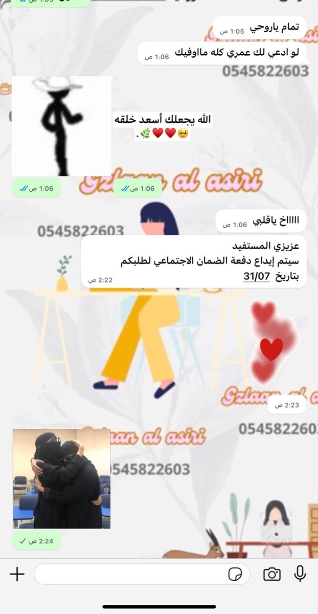 asire293's tweet image. الله يبارك للجميع يارب  استقبل الطلبات الجديده من اليوم والاعتراضات 

#الضمان_الاجتماعي_المطور