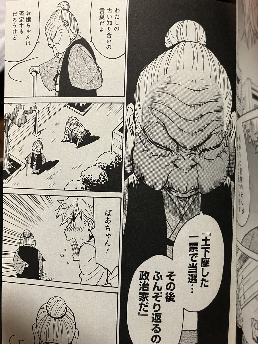 『ワンスアゲン！』のこのシーンを体現しまくってて草も生えんわ。