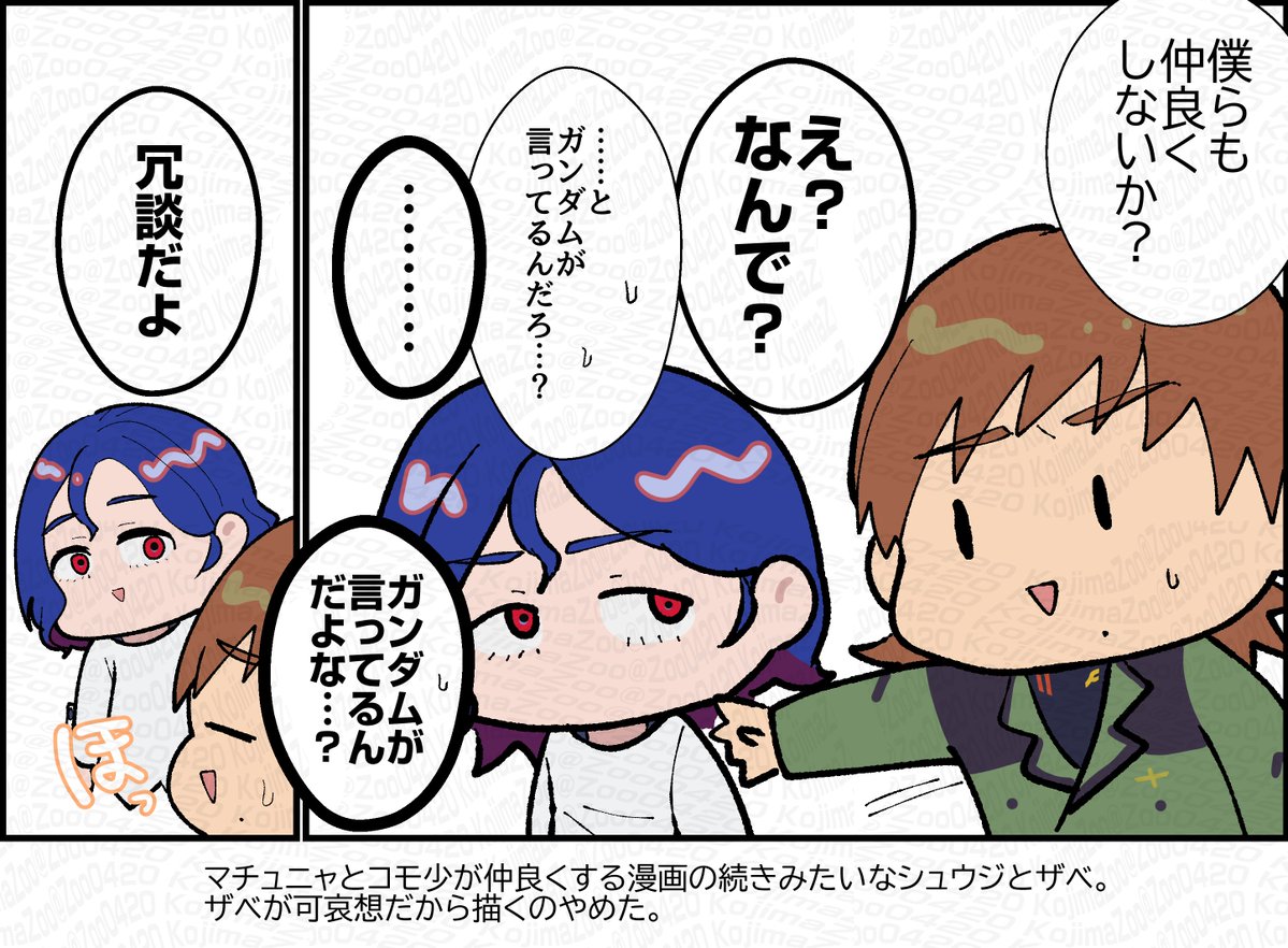 Zoo0420's tweet image. 描くのをやめた、所謂没ネタみたいなものたち