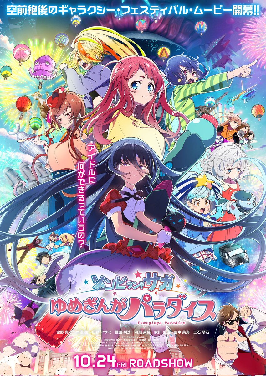 DemondNews's tweet image. ZOMBIELAND SAGA Movie New Key Visual