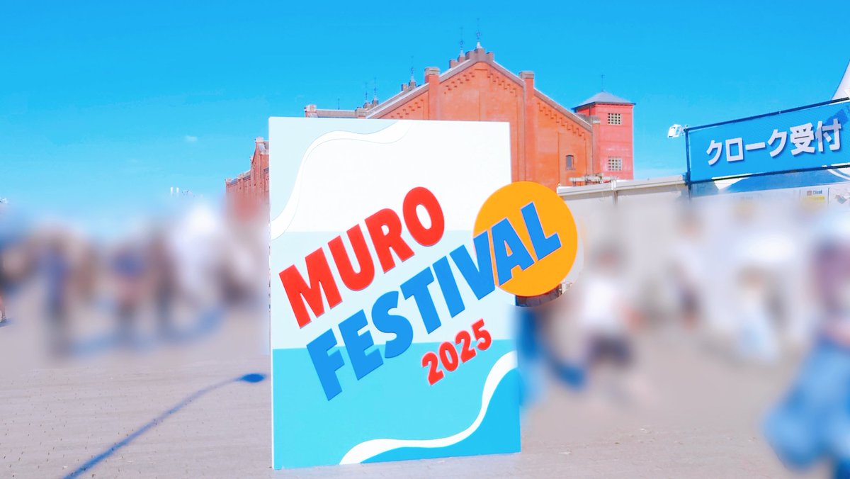 wsb_ma's tweet photo. ムロフェス!!会場着くまでは暑すぎて不安だったけど、しっかり対策してくれてて快適だった🥺スタッフさんも親切だったし、お客さんも(わたしも😏←)ゴミ拾いとかしててなんて素晴らしいフェスなんだって思った！「みんなで作るフェス」感！ライブも最高だったみんなかっこよかった(安定の語彙力の無さ https://t.co/CBivOaPhyc