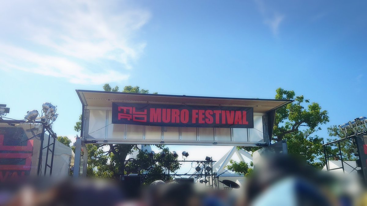 wsb_ma's tweet photo. ムロフェス!!会場着くまでは暑すぎて不安だったけど、しっかり対策してくれてて快適だった🥺スタッフさんも親切だったし、お客さんも(わたしも😏←)ゴミ拾いとかしててなんて素晴らしいフェスなんだって思った！「みんなで作るフェス」感！ライブも最高だったみんなかっこよかった(安定の語彙力の無さ https://t.co/CBivOaPhyc