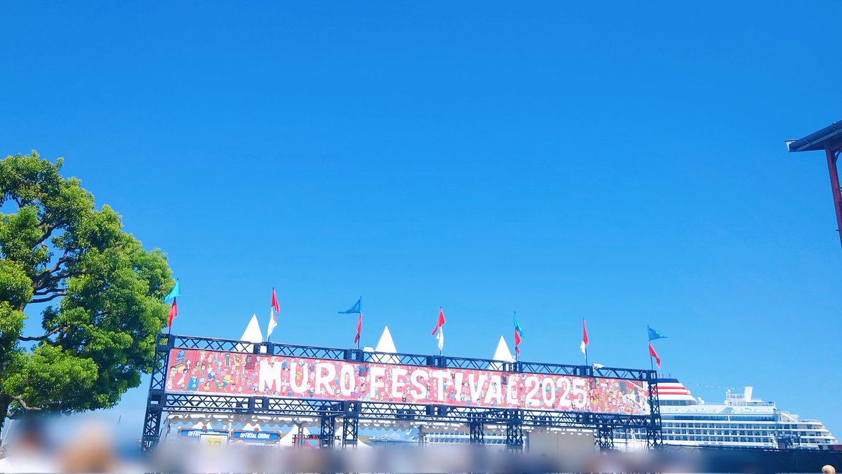 wsb_ma's tweet photo. ムロフェス!!会場着くまでは暑すぎて不安だったけど、しっかり対策してくれてて快適だった🥺スタッフさんも親切だったし、お客さんも(わたしも😏←)ゴミ拾いとかしててなんて素晴らしいフェスなんだって思った！「みんなで作るフェス」感！ライブも最高だったみんなかっこよかった(安定の語彙力の無さ https://t.co/CBivOaPhyc