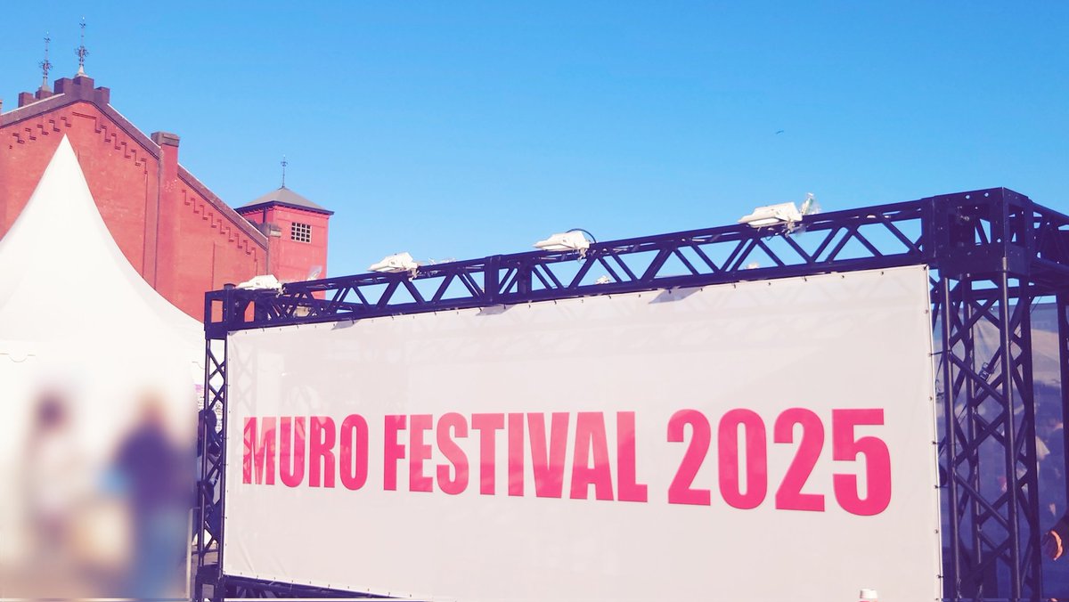wsb_ma's tweet photo. ムロフェス!!会場着くまでは暑すぎて不安だったけど、しっかり対策してくれてて快適だった🥺スタッフさんも親切だったし、お客さんも(わたしも😏←)ゴミ拾いとかしててなんて素晴らしいフェスなんだって思った！「みんなで作るフェス」感！ライブも最高だったみんなかっこよかった(安定の語彙力の無さ https://t.co/CBivOaPhyc