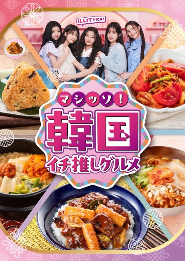 mokasccino's tweet image. ILLIT MADE A CAMEO IN THE 4TH EPISODE OF ‘THE SUMMER HIKARU DIED’ ANIME ?!