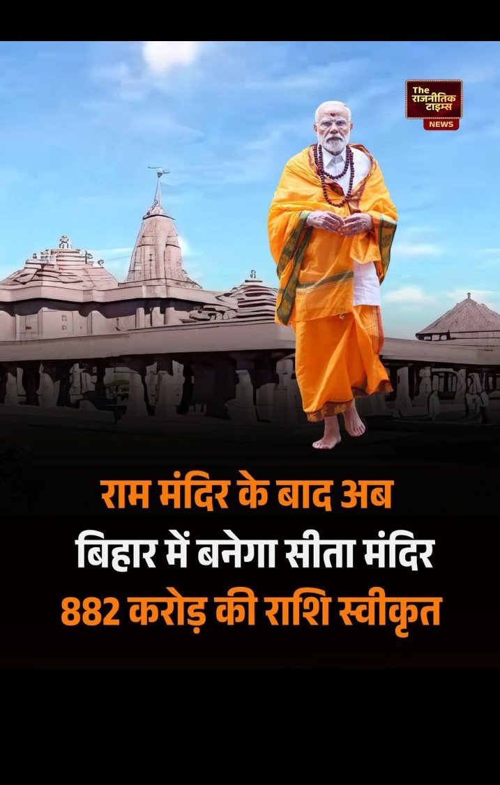 shaheena45's tweet image. सोचा याद दिला दूं यह अयोध्या हार गए थे ।🤣