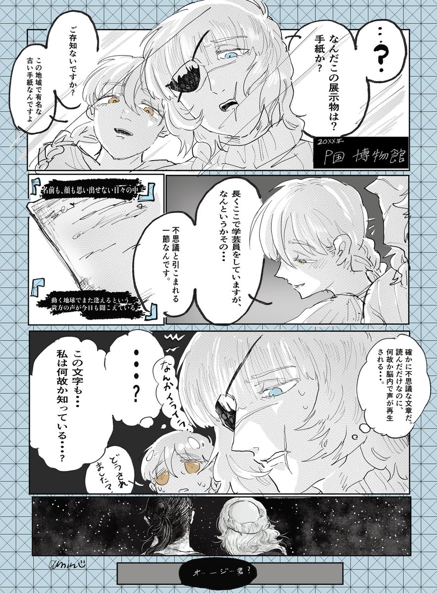 オクバデ
置手紙✒現パロ時代すれ違い🪽 