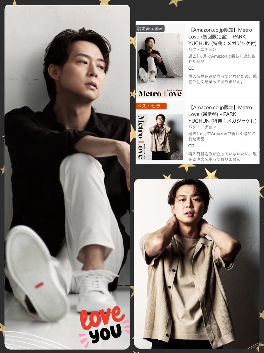 cosmea717's tweet image. #Amazon
限定メガジャケ特典付き!
初回限定盤☆通常盤
共に売り切れって~
まだ予約受付開始して1週間経ってないのに……
#ユチョン 凄いわ
(*≧∇≦*)♡パチパチ
#ParkYuchun_Metro_Love