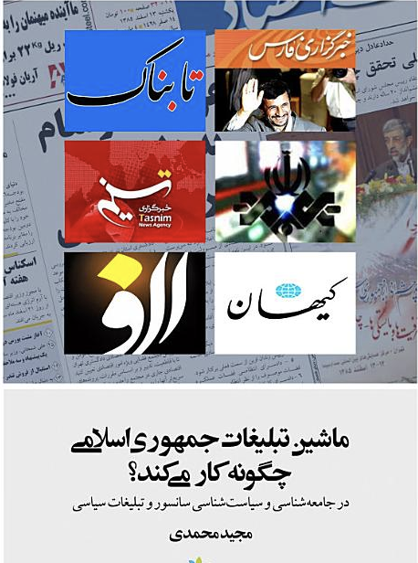 Maj_mohammadi's tweet image. مسخره ترین برنامه های روزانه بوقهای فارسی زبان خارج کشور مرور همتایان داخلی تحت عنوان مرور مطبوعات است گویی در ایران مطبوعات وجود دارد. این کار در دنیایی که با ۲ کلیک می توان به مواد این بوقها دسترسی پیدا کرد و جنبه خبر رسانی ندارند(به کار تحلیلگران پروپاگاندا می خورند) بی معنیست