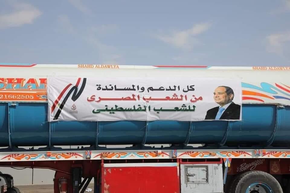 msr3y1's tweet image. هما حاطين صورة السيسى على يافطة دعم الشعب المصري للشعب الفلسطيني ليه ؟؟يكونوش فاكرين نفسهم باعتين كراتين وجبات لحي الأسمرات