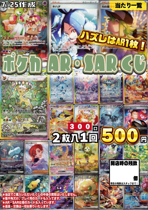 ryuunoshippo_3's tweet image. 【くじ情報】 #ポケカ
/
⏰このあと21:10から
🐉500円くじ ニューリリース!
\
お買い求めの際は3Fポケカフロアまでお越しください.ᐟ.ᐟ₍ᐢ_ _ᐢ₎。✧。・゚
皆様のご来店お待ちしております(^っ ̫ ᴗ^ )