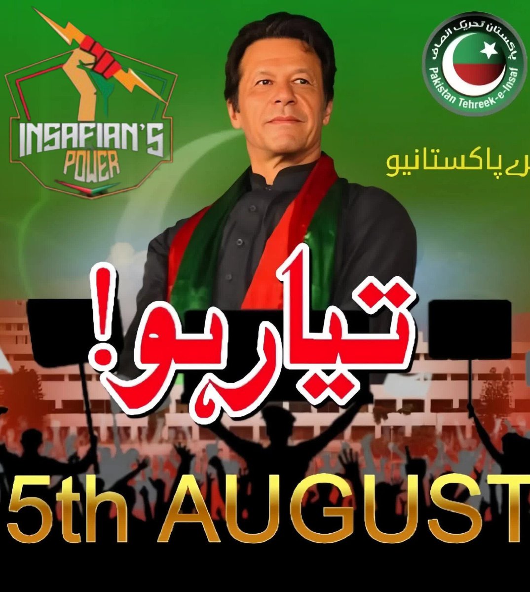 🇰 🇭 🇦 🇳ᵢ𝐩ᵢₐ𝚗𝘴 (@osaleemii) on Twitter photo Khan’s fight is not for himself — it’s for your future, your children, your freedom.
Rise up!
#کپتان_نے_پکارا_ہے
<a href="/Team_IKF/">Imran Khan Force</a> <a href="/OSaleemii/">🇰 🇭 🇦 🇳ᵢ𝐩ᵢₐ𝚗𝘴</a> Khan’s fight is not for himself — it’s for your future, your children, your freedom.
Rise up!
#کپتان_نے_پکارا_ہے
<a href="/Team_IKF/">Imran Khan Force</a> <a href="/OSaleemii/">🇰 🇭 🇦 🇳ᵢ𝐩ᵢₐ𝚗𝘴</a>