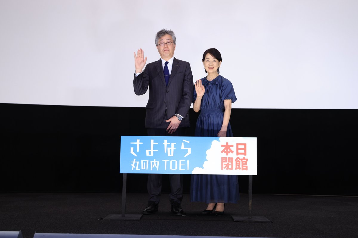 m_toei_heikan's tweet image. /／
☆━━━━━━━━━┓
┃  2025年7月27日(日)┃
┃    丸の内TOEI 閉館    ┃
┗━━━━━━━━━┛

本日2025年7月27日(日)丸の内TOEIが閉館いたしました。
銀座の街で65年間ありがとうございました。

丸の内TOEI①最終上映『#動乱』には
#吉永小百合…