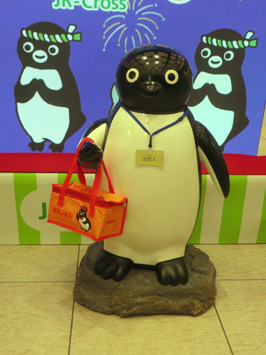 pingu651's tweet image. Suicaの夏まつり
駅員ペンさんぬい撮りできました