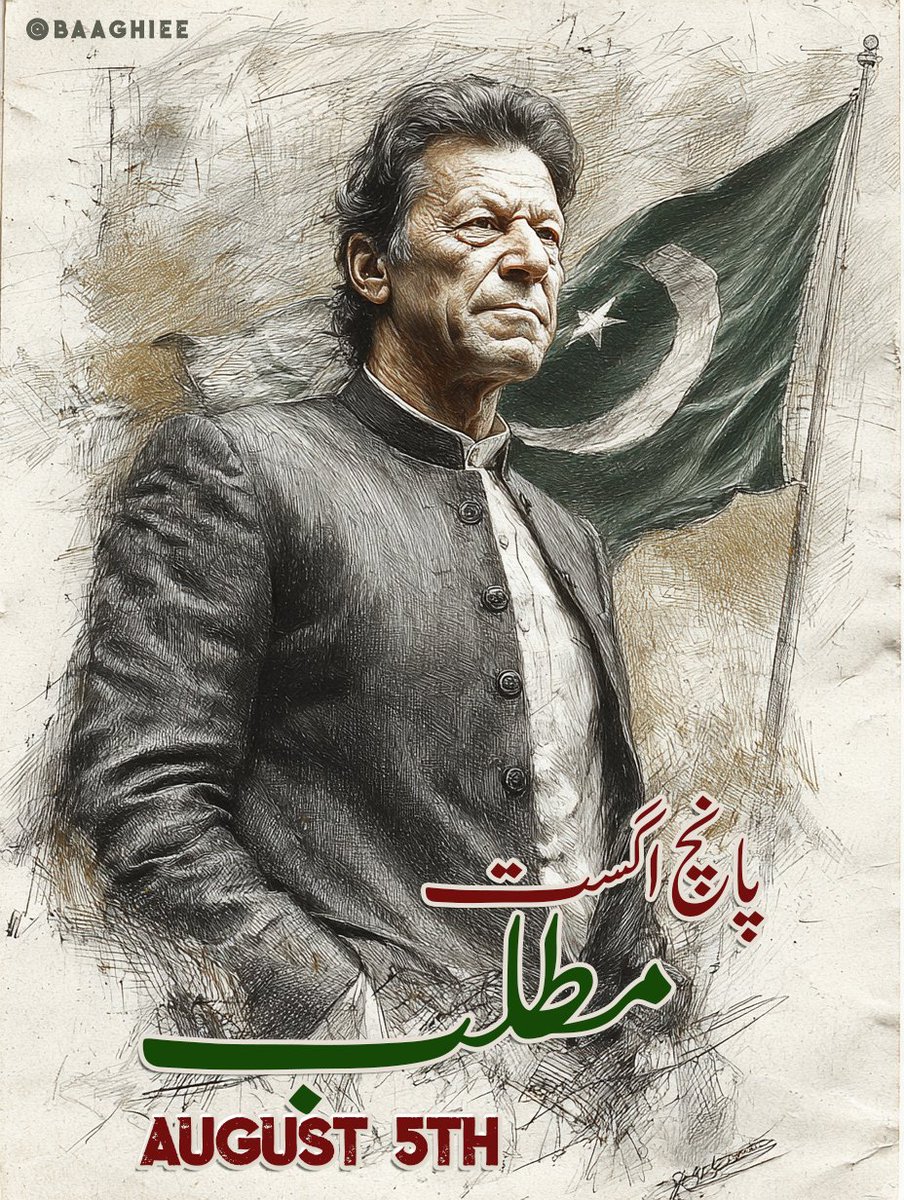 🇰 🇭 🇦 🇳ᵢ𝐩ᵢₐ𝚗𝘴 (@osaleemii) on Twitter photo The captain is calling.
Will you be remembered as one who stood up, or one who turned away?
#کپتان_نے_پکارا_ہے
<a href="/Team_IKF/">Imran Khan Force</a> <a href="/OSaleemii/">🇰 🇭 🇦 🇳ᵢ𝐩ᵢₐ𝚗𝘴</a> The captain is calling.
Will you be remembered as one who stood up, or one who turned away?
#کپتان_نے_پکارا_ہے
<a href="/Team_IKF/">Imran Khan Force</a> <a href="/OSaleemii/">🇰 🇭 🇦 🇳ᵢ𝐩ᵢₐ𝚗𝘴</a>