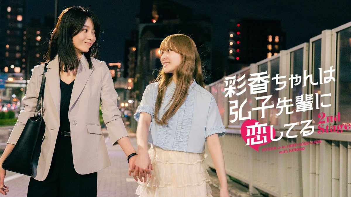 spice_mu's tweet image. なきごと、ドラマ『彩香ちゃんは弘子先輩に恋してる2nd Stage』とコラボした「短夜」スペシャルムービーを公開 #なきごと #彩香ちゃんは弘子先輩に恋してる2ndStage spice.eplus.jp/articles/339661