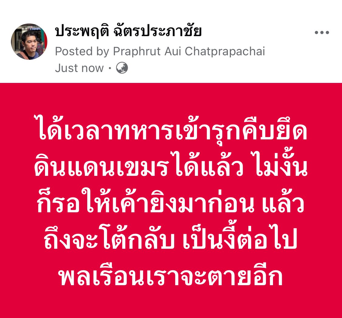 praphrut608's tweet image. 