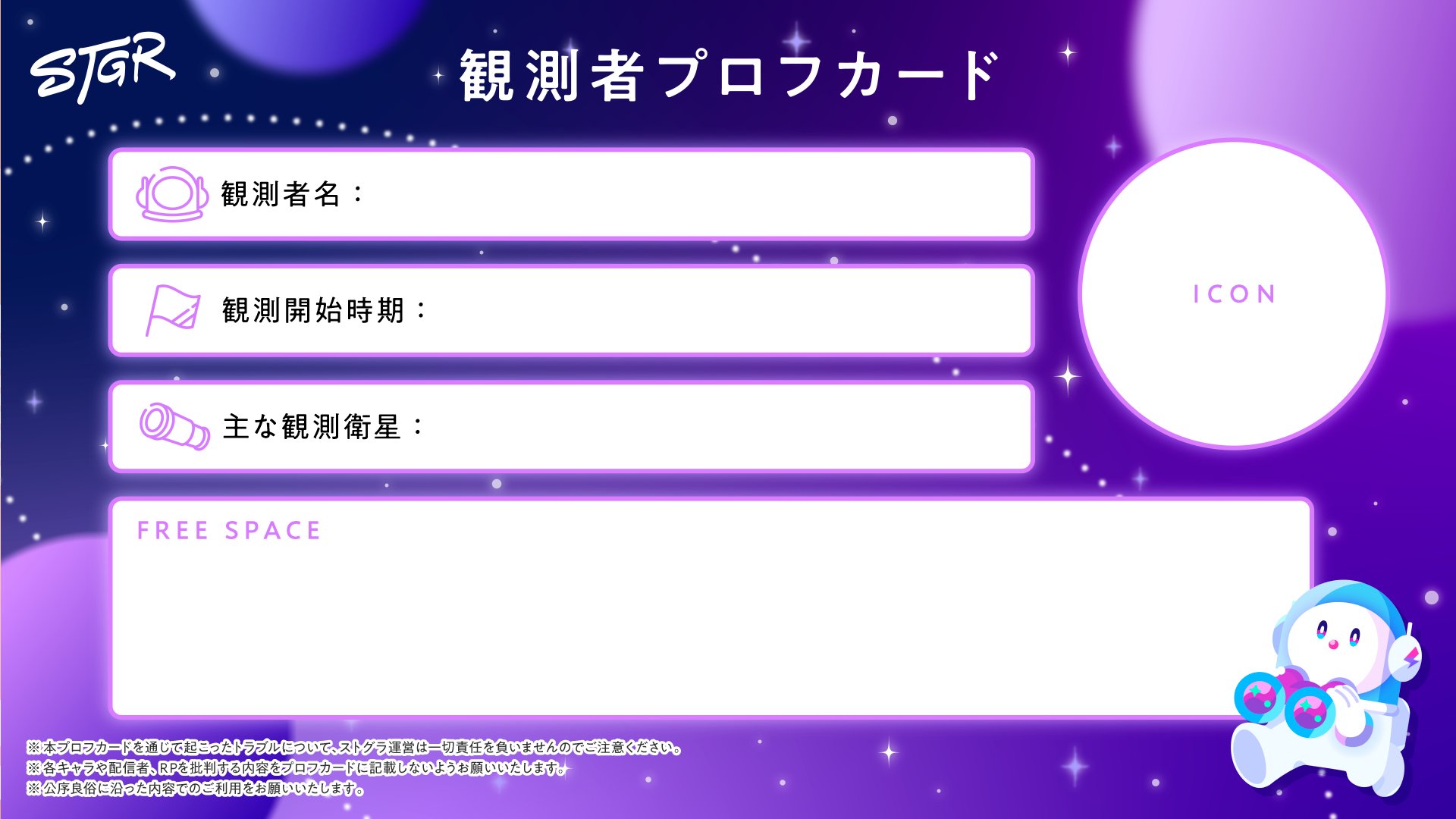 ストグラ運営 on X: 