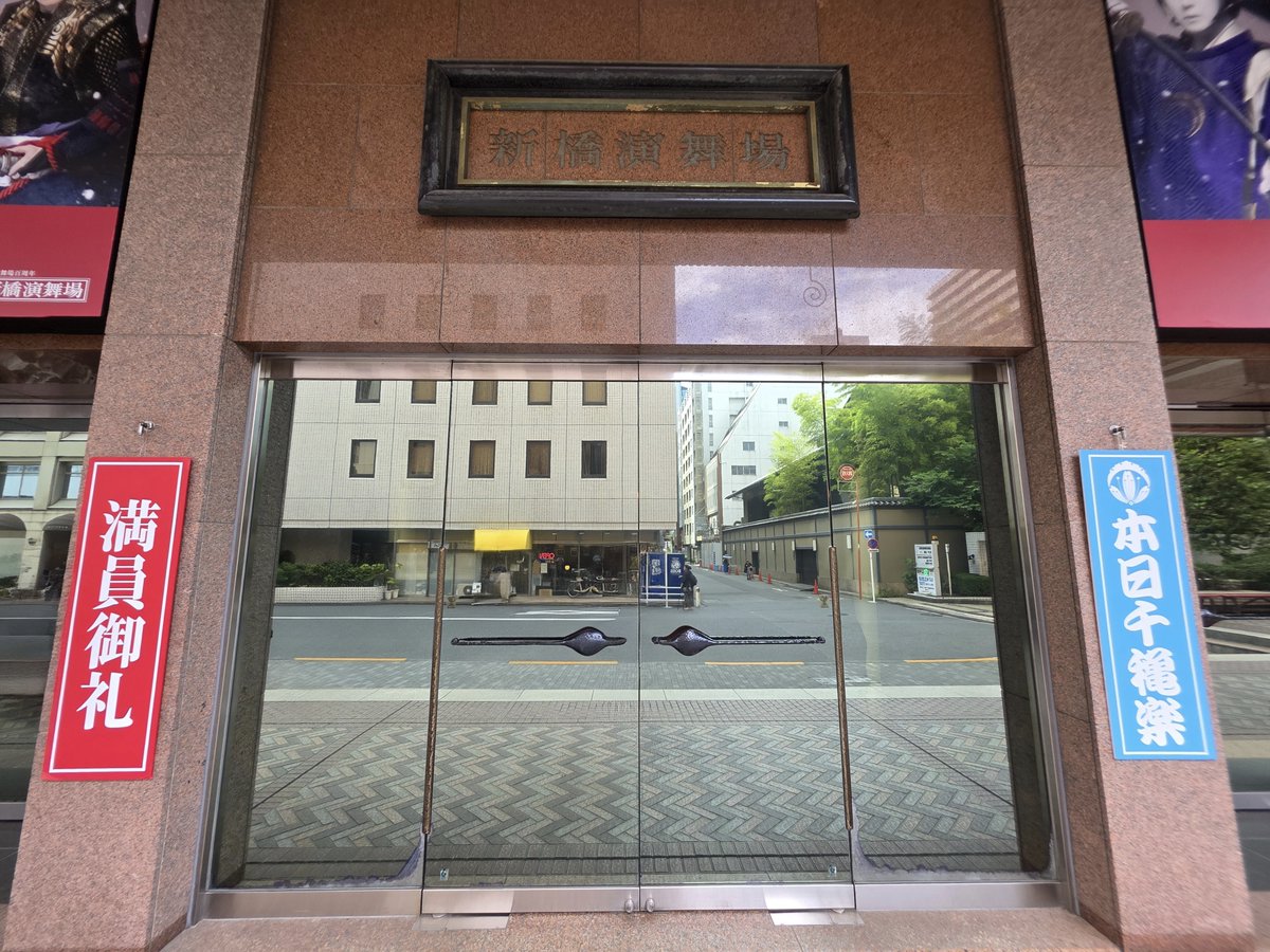 股旅　舞台ステージ幕　橋の絵　布製 Amazon.co.jp: 葛飾北斎、信州小布施 東町祭屋台天井絵『 龍図 』の木