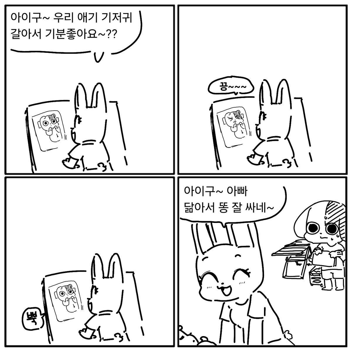 아빠를 닮았네