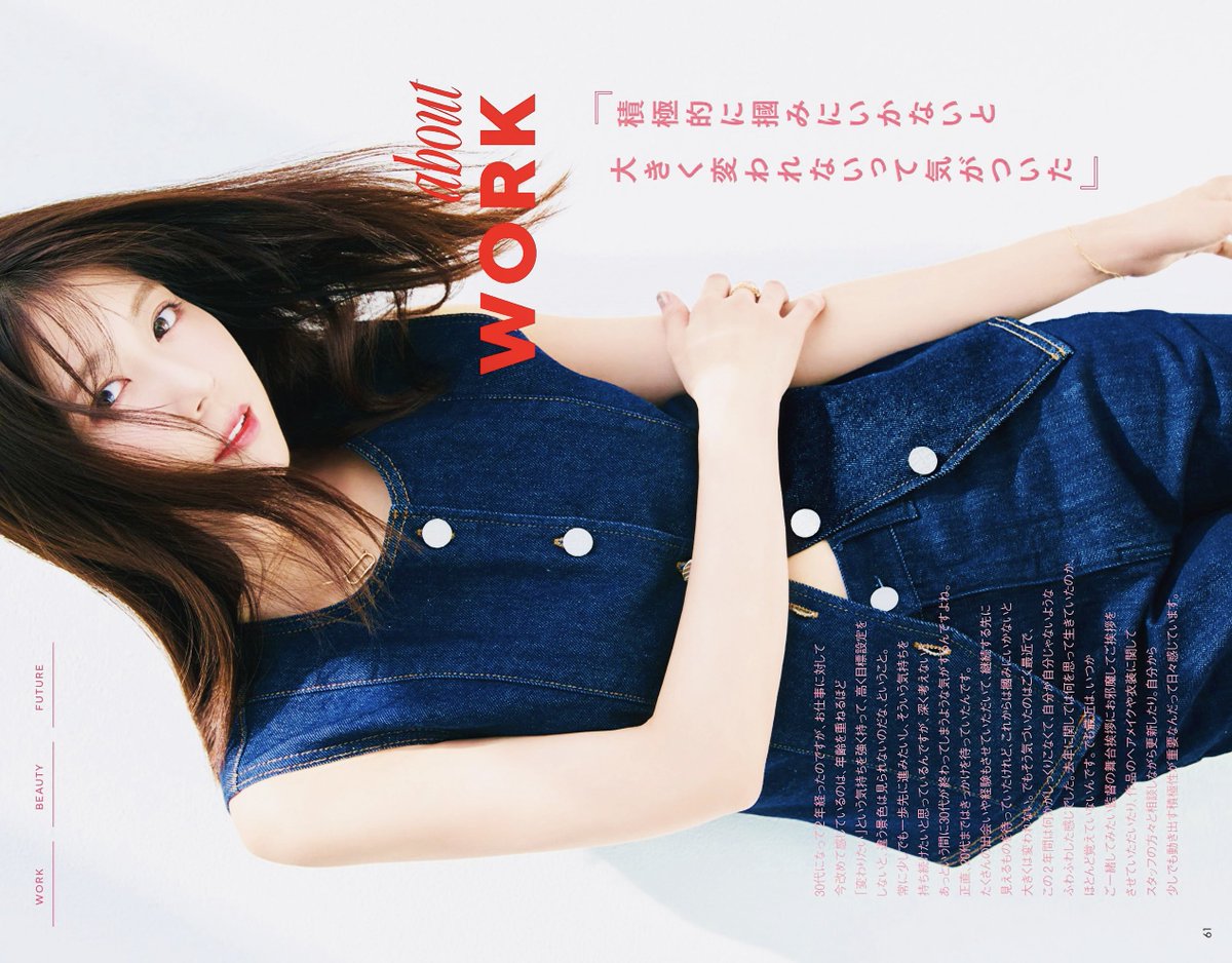 j_chive's tweet image. Arimura Kasumi × VOCE
아리무라 카스미 #有村架純