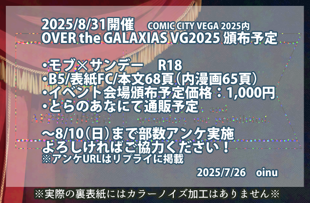 unio_str's tweet photo. 8/31・OVER the GALAXIAS VG2025の新刊　モブデーR18本です。
性欲が強い事を悩む当主が、当主への欲を抑えられないモブと出会い合意の上での情交を致す話です。特殊プレイはありませんが、モブの言動が個性的だと思います。他サンプルはリプ欄のPIXIVに掲載しています。 https://t.co/NNKDoKHxD7
