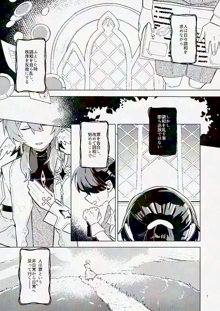 unio_str's tweet photo. 8/31・OVER the GALAXIAS VG2025の新刊　モブデーR18本です。
性欲が強い事を悩む当主が、当主への欲を抑えられないモブと出会い合意の上での情交を致す話です。特殊プレイはありませんが、モブの言動が個性的だと思います。他サンプルはリプ欄のPIXIVに掲載しています。 https://t.co/NNKDoKHxD7