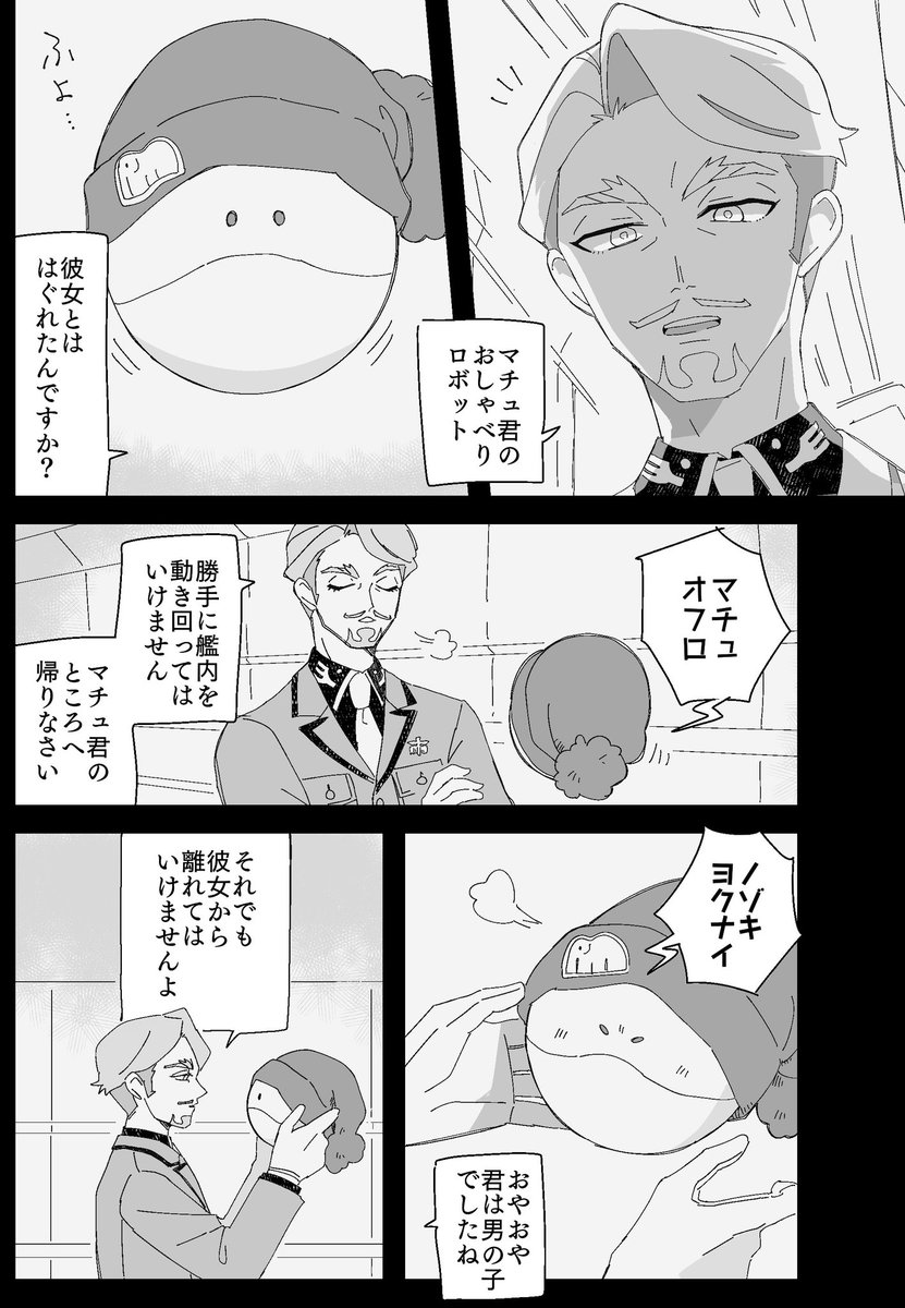 swcmxxxx's tweet image. ｼｬﾘﾏﾁｭ気味のまんが