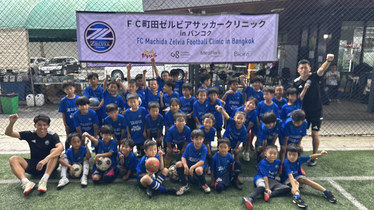 FcMachidaZelvia's tweet image. 🔷 #FC町田ゼルビア
サッカークリニックinバンコク🇹🇭
2日目も無事実施完了‼️
本日で終了となります⚽️✨
この様子は後日クラブ公式YouTubeチャンネルにて公開予定です👀
@kosuke444
#zelvia #町田を世界へ