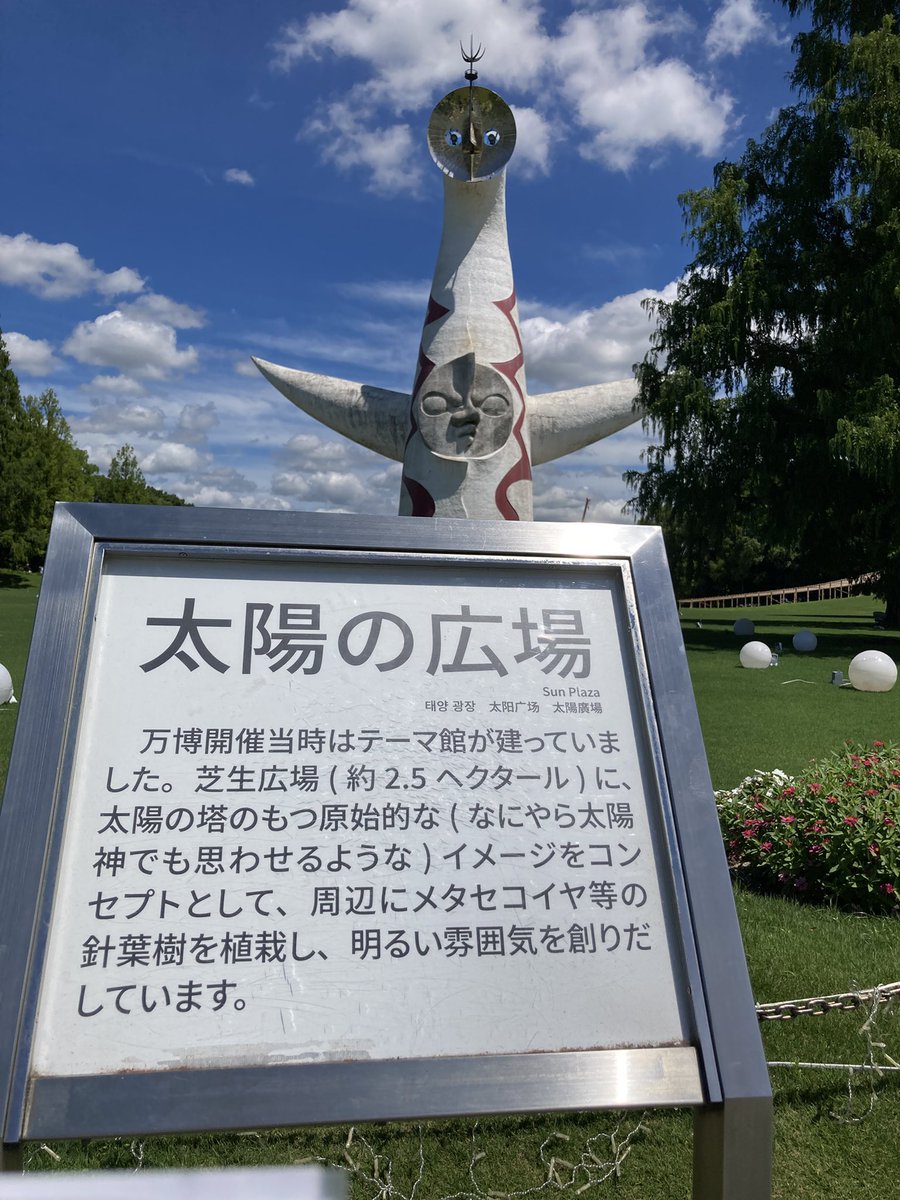 coffeexym's tweet image. 今の万博もそりゃすごい。
だけど55年前行った人から見たら今ってどう映ってるんだろう?
本音とか聞いてみたいです🥹