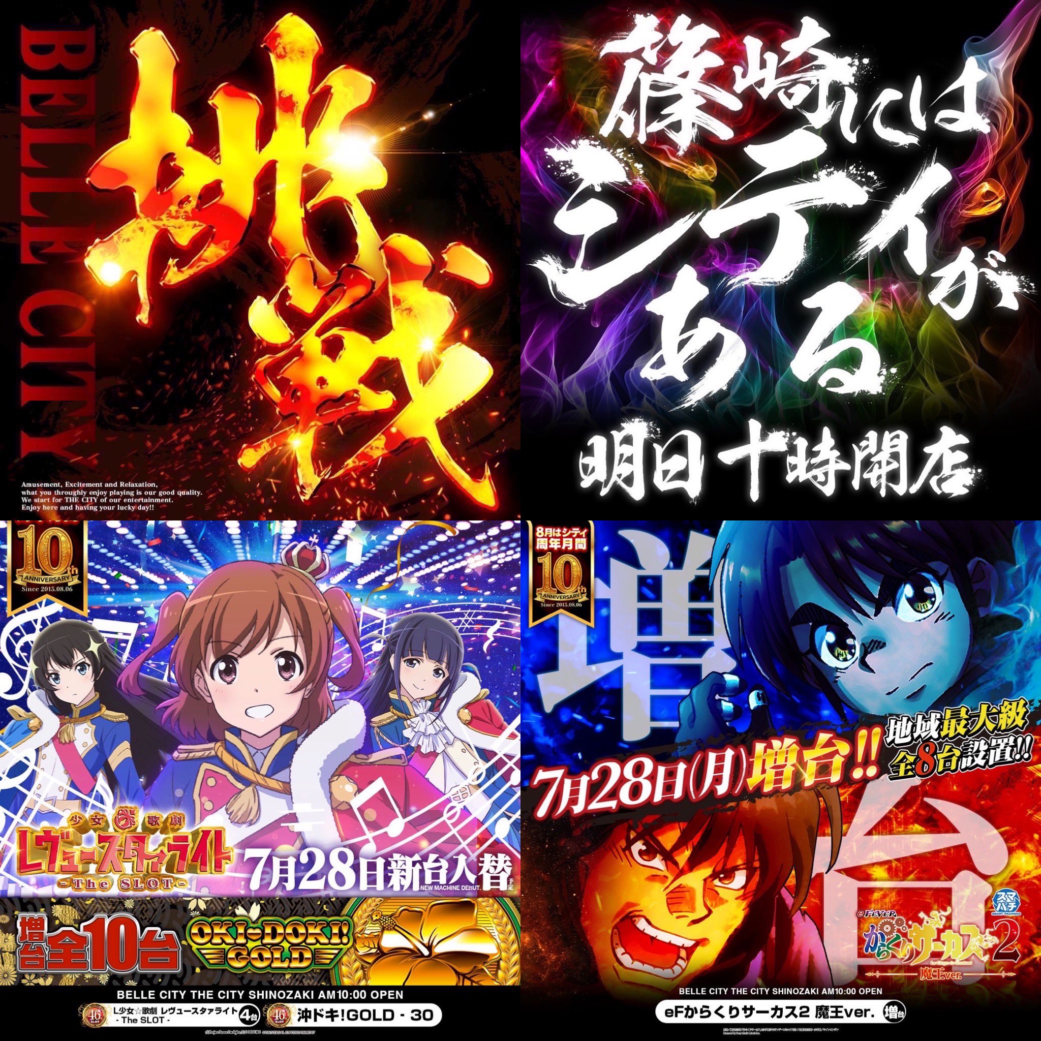 AIナビ パチンコ・スロット【関東版】 on X: 