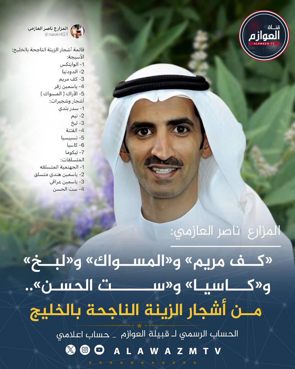 قناة العوازم tweet media