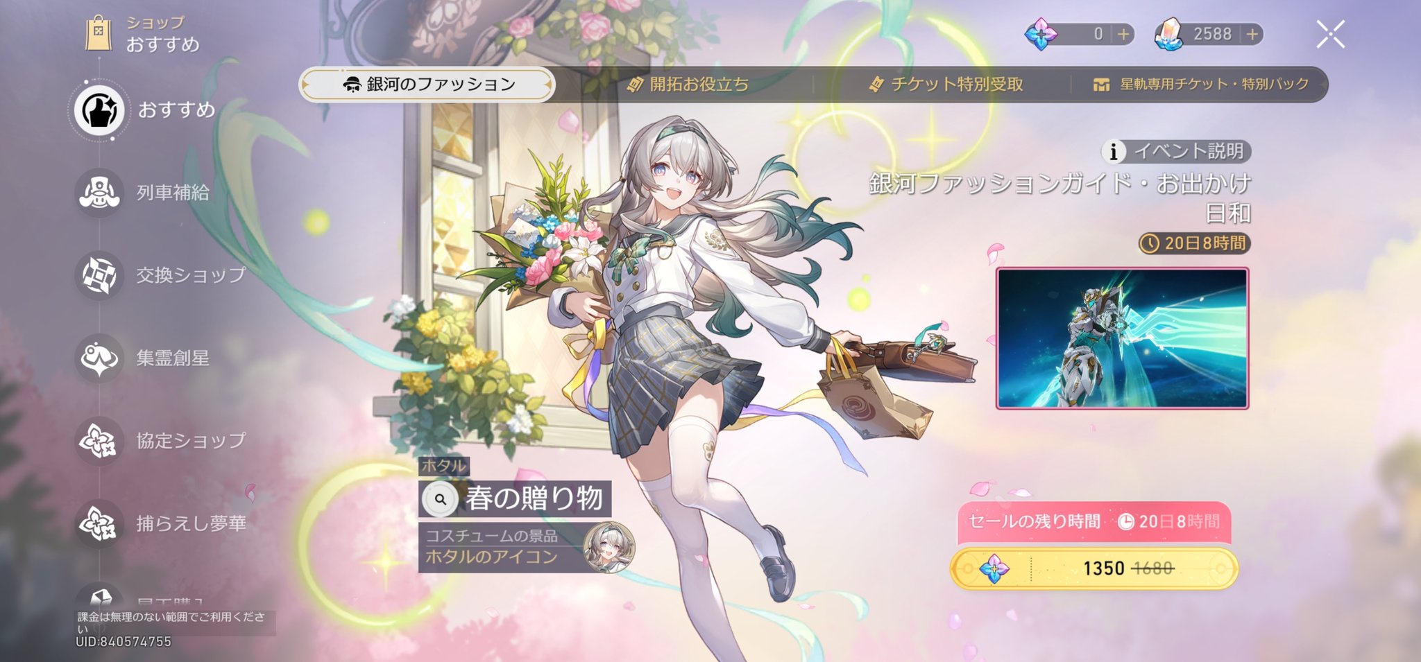 秋桜さん専用 秋桜🍥♨🐍 on X: 