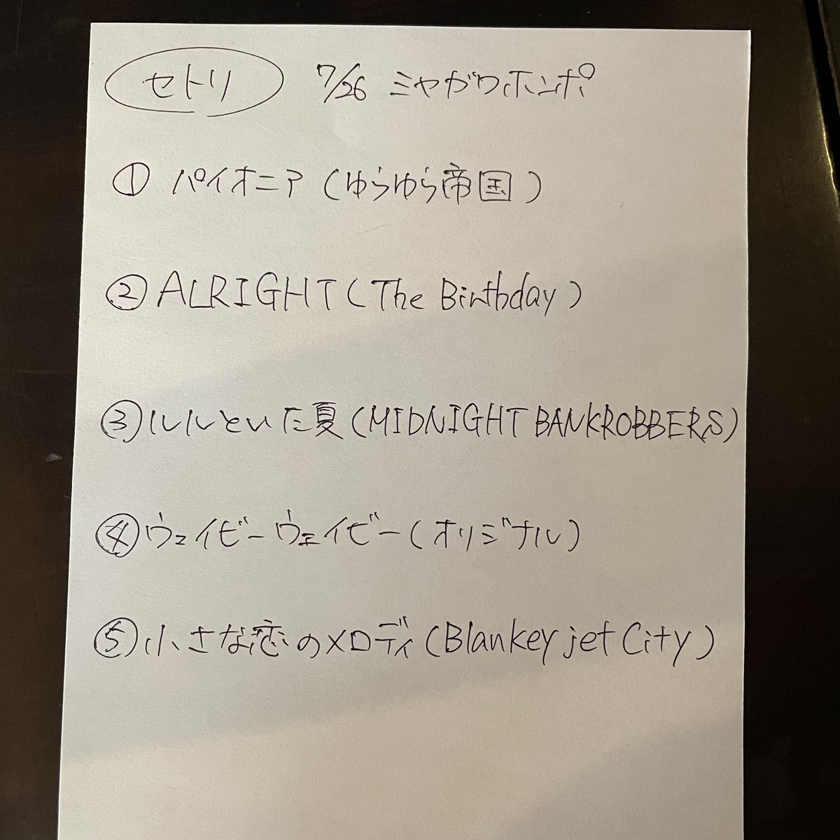 comugi99's tweet image. 2025/07/26(土) PENNYLANE

初めてで緊張しっぱなしでしたが暖かく見守って頂きました

オリジナル曲が良かったと褒めて頂いて嬉しかったです！

友達の差し入れやまさかの再開、意外な恋バナまで…濃密な出来事ばかりでした😘

また弾き語りやれたらと思っています
この度はありがとうございました！