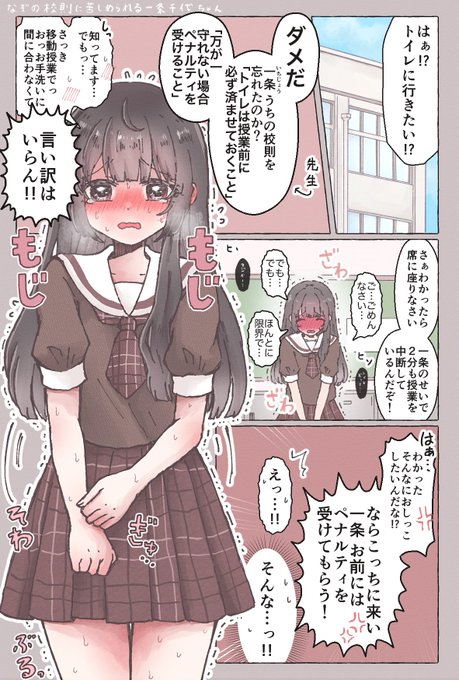 理不尽な罰を受ける女の子です… 
