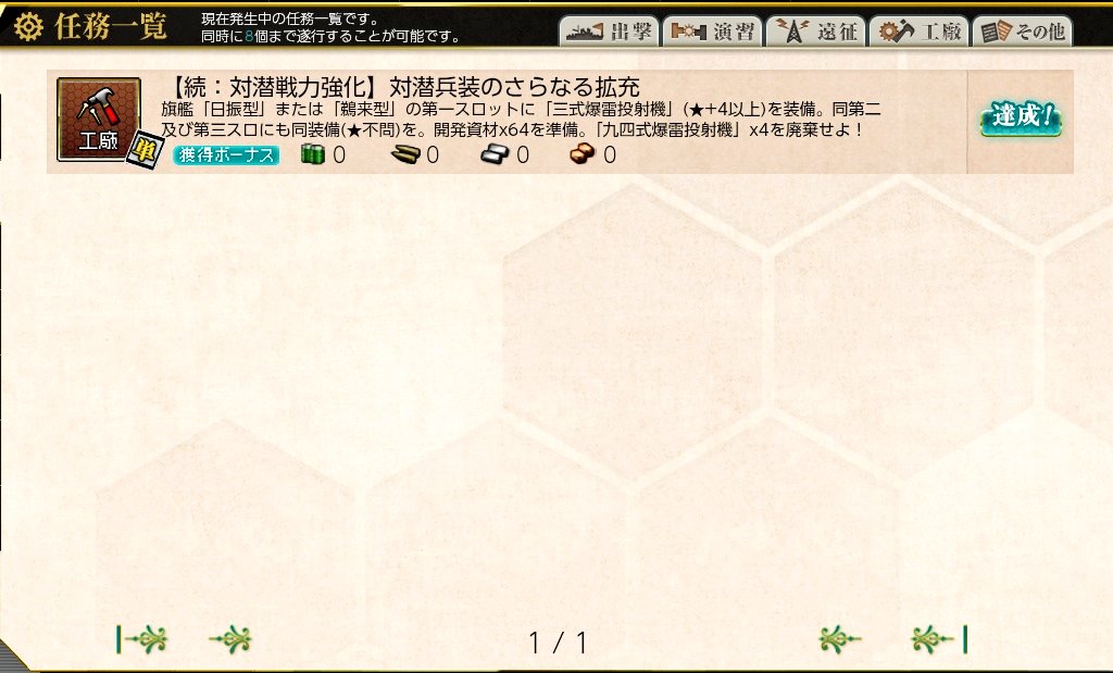 yane_saeki_jp's tweet image. 矢継ぎ早にありったけの三式投射機をかき集めて、集中配備を改修確定化で鬼ブースト掛けて、偶に画面がズームする謎のバグが起きて(笑)無事噴進爆雷砲を作りました!