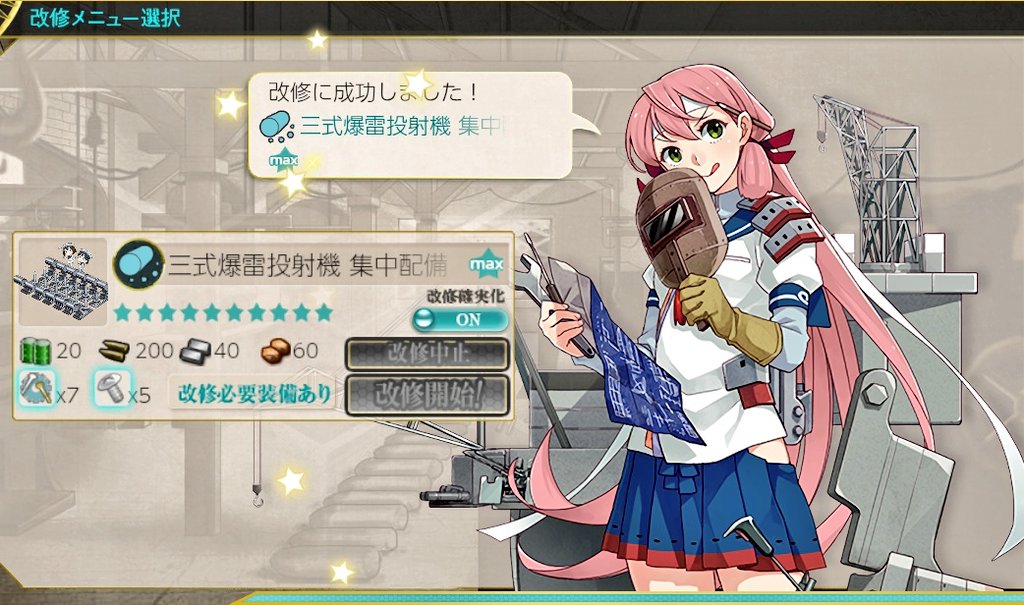 yane_saeki_jp's tweet image. 矢継ぎ早にありったけの三式投射機をかき集めて、集中配備を改修確定化で鬼ブースト掛けて、偶に画面がズームする謎のバグが起きて(笑)無事噴進爆雷砲を作りました!