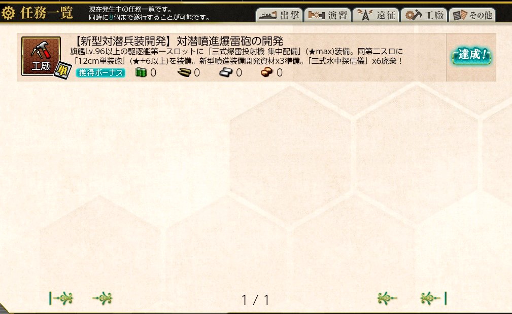 yane_saeki_jp's tweet image. 矢継ぎ早にありったけの三式投射機をかき集めて、集中配備を改修確定化で鬼ブースト掛けて、偶に画面がズームする謎のバグが起きて(笑)無事噴進爆雷砲を作りました!