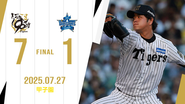 阪神 7 - 1 DeNA
[勝] 髙橋1勝0敗0S

score.hanshintigers.jp/game/score/tab…

#阪神タイガース #鼓動を鳴らせ_虎道を進め